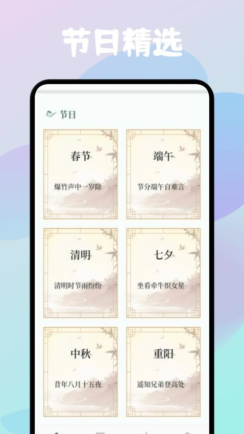 诗歌本有声appv1.1截图2