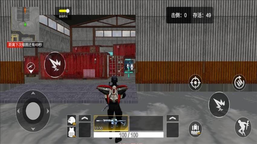 精英战场吃鸡手游v1.0截图3