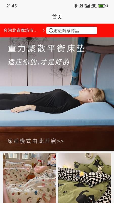 聚散科技官网版v1.0.5截图1