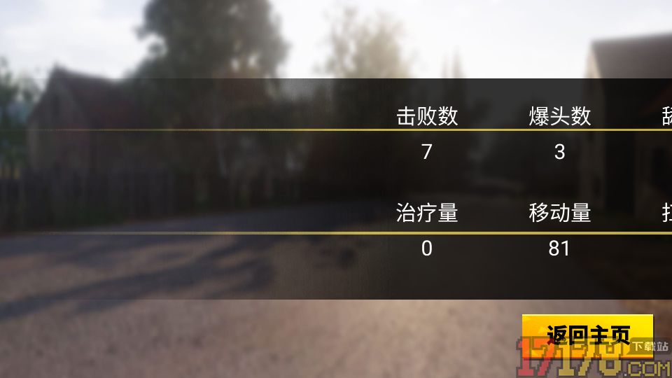 精英战场吃鸡手游