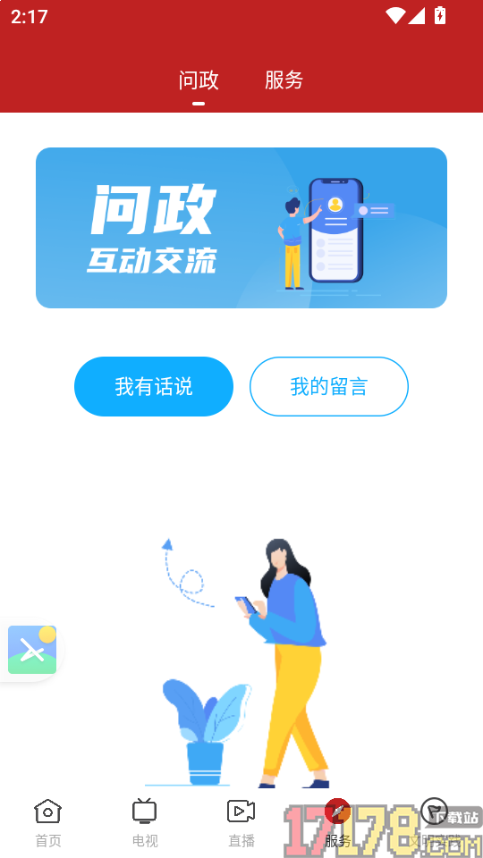 紫荆新闻app