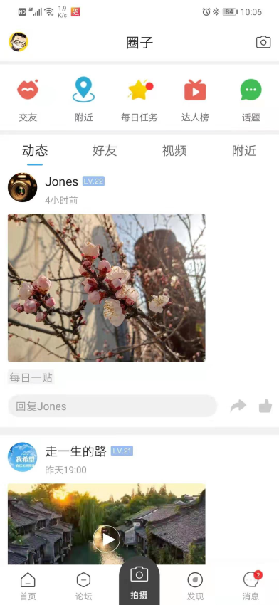 新沂城市论坛官网版v6.6.0截图2