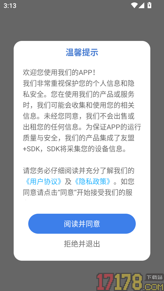 e学通app