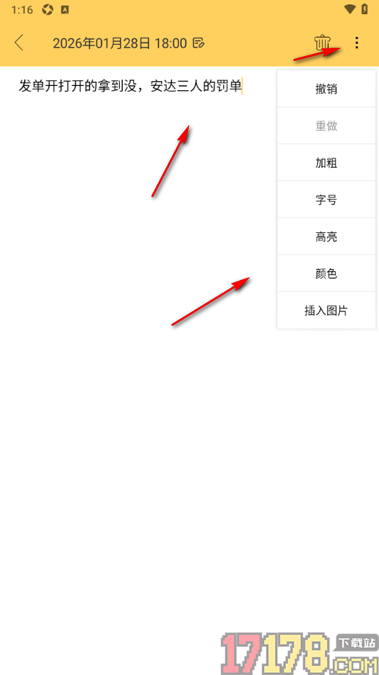 小孩便签手机版新建时间轴任务内容的方法