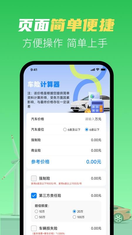 充电换电查询手机版v1.0.1截图4