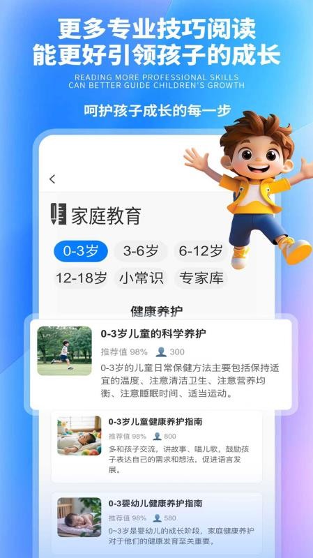 星梦哆哆最新版v1.0.6截图4