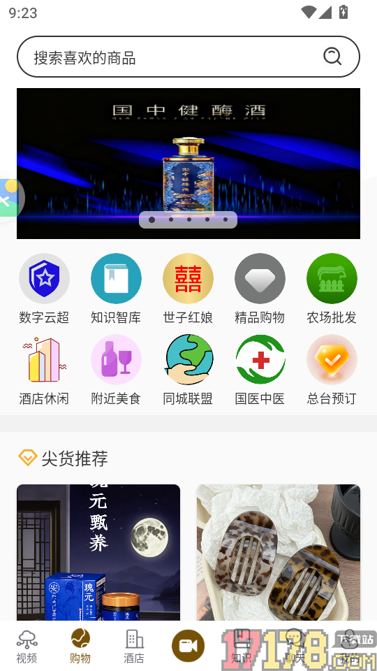 世子播播app