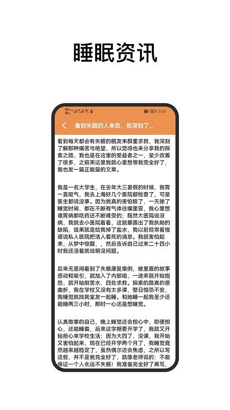 助眠白噪音appv1.2.1截图4