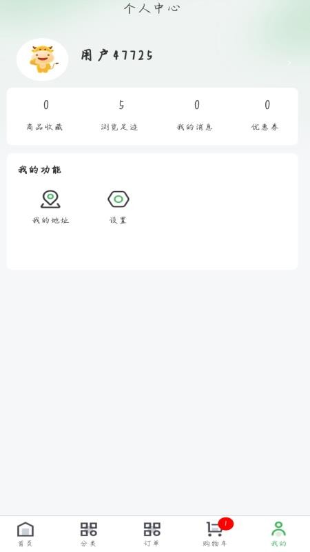 瀚海新程手机版v1.3.3截图4