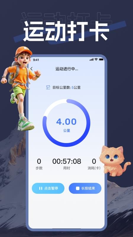 海拨测量官方版v1.0.0截图4