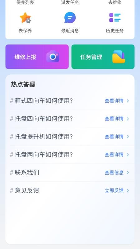 音飞神农手机版v1.5截图2