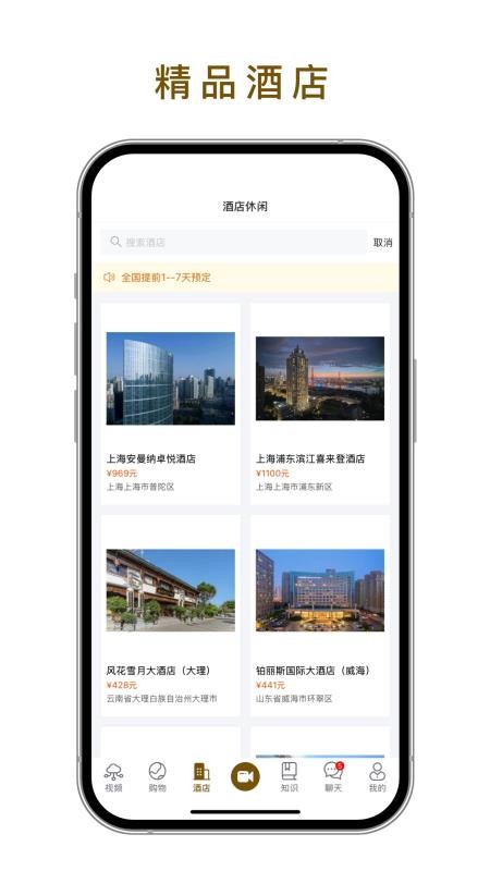 世子播播appv2.7.3截图3