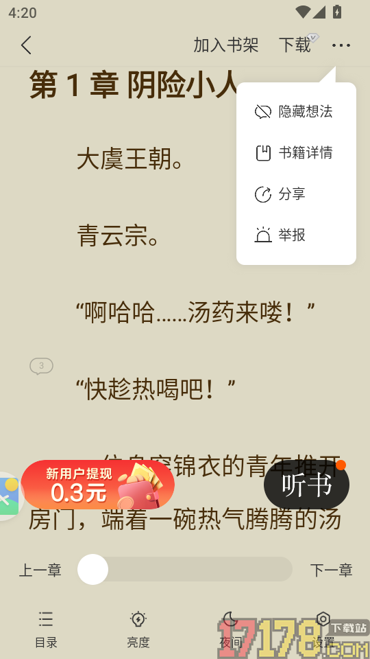 木鱼解压神器app