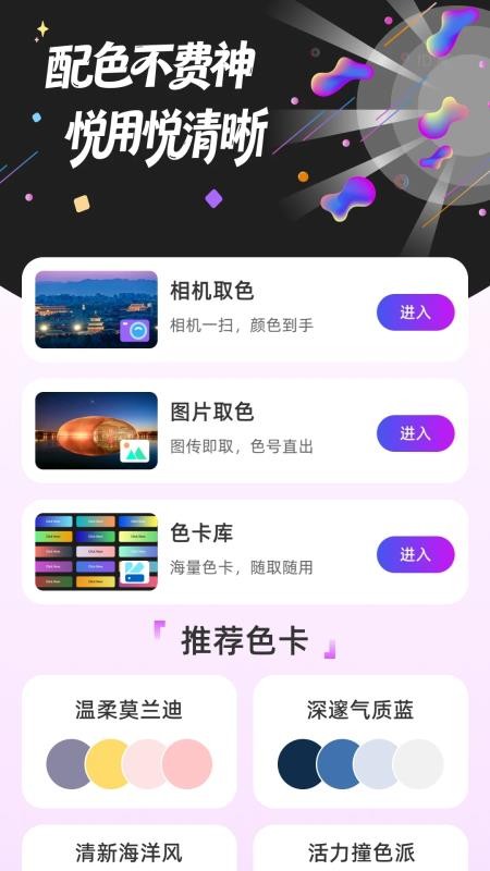 悦清楚大师appv2.0.1截图1