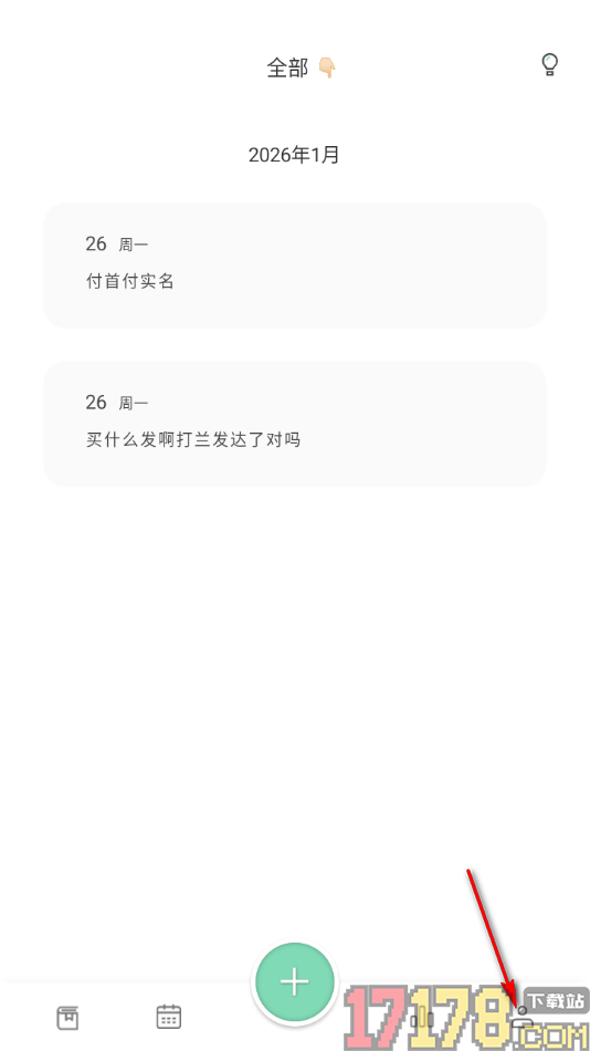 定格日记手机版将日记导出到本地备份的方法