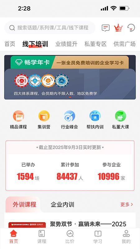 零售视界appv1.7.9截图3