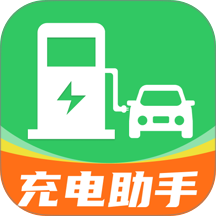 充电换电查询手机版 v1.0.1