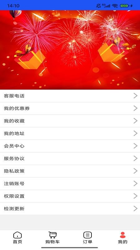 柳融生活手机版v1.0.38截图5