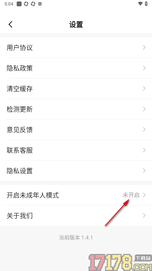 河马畅听手机版设置未成年人模式的方法