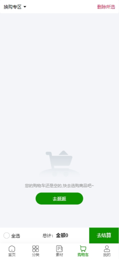 隆亿生物官网版v1.0.1截图2