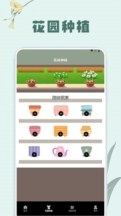 草录植物识别最新版v1.7截图2