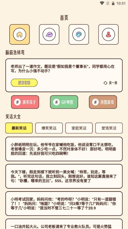 摸鱼派对乐园手机版v1.5截图1