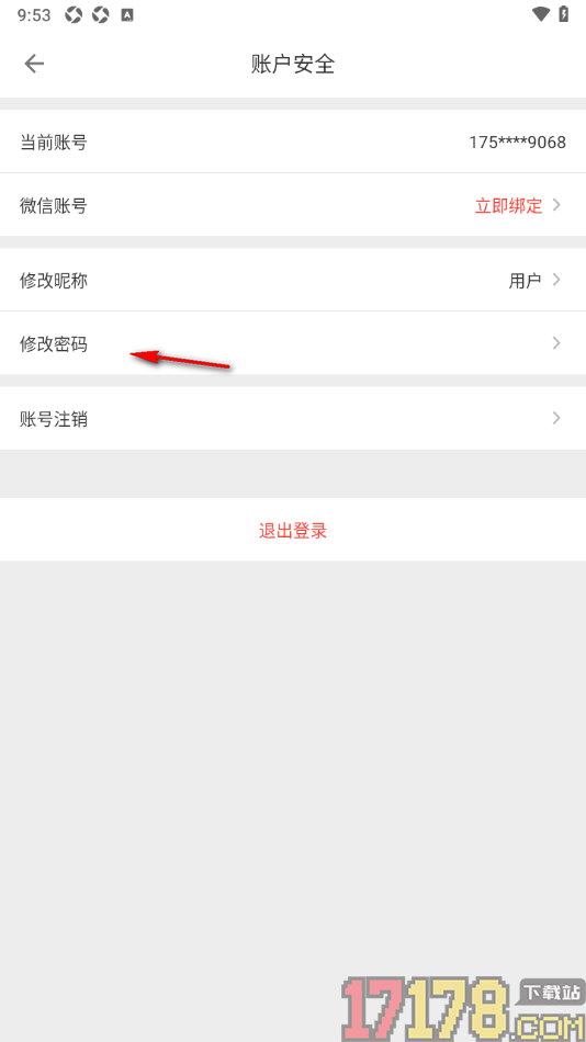 CAD迷你看图手机版更改登录密码的方法
