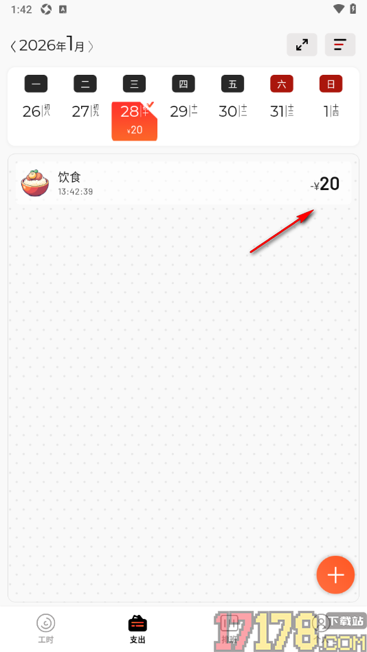 卷卷记工时手机版添加支出账单数据的方法