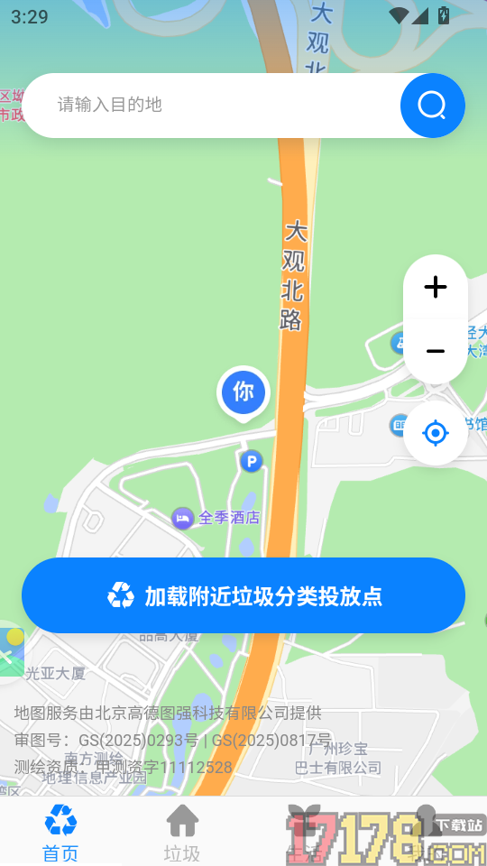 简单清理垃圾官方版