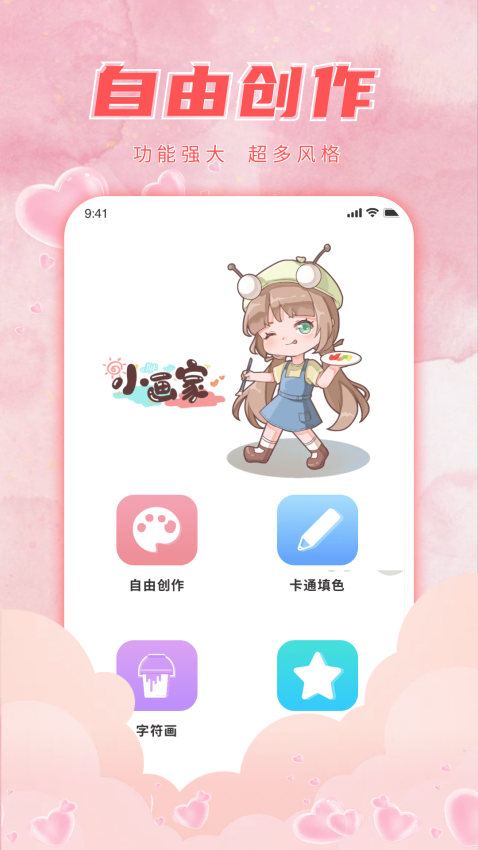 喵趣官方正版v1.0.9截图1