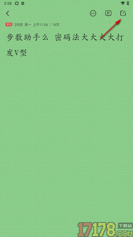 凡事日记手机版在日记中插入图片的方法