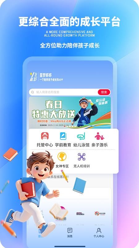 星梦哆哆最新版