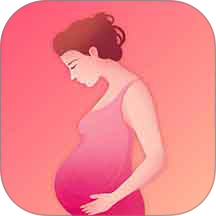 预产期计算器免费版 v1.5