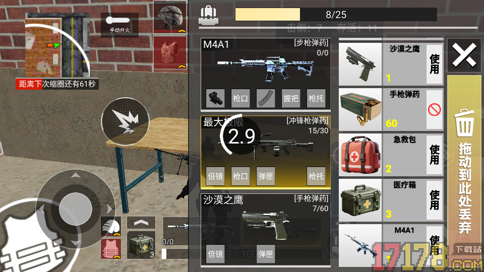 精英战场吃鸡手游