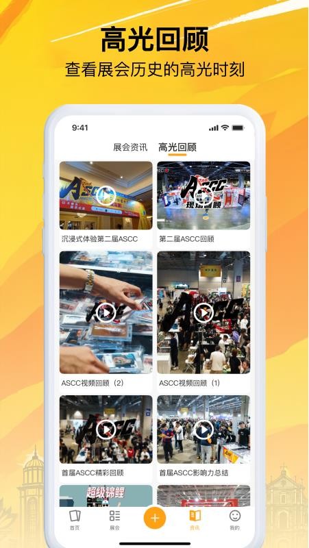 ASCC Show官方版v1.4.7截图3