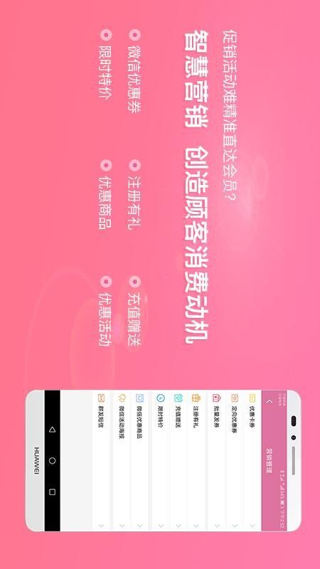 店来客美业收银管理软件appv3.7.1截图3