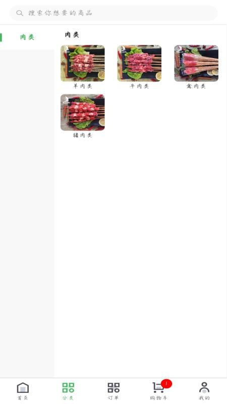 瀚海新程手机版v1.3.3截图2