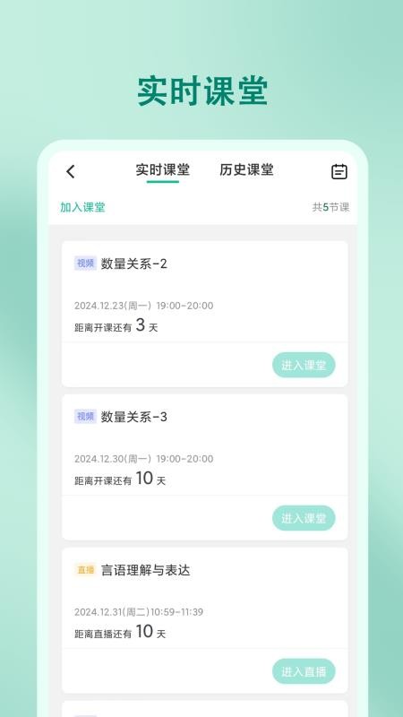 尚智教育官网版v5.63.120截图1