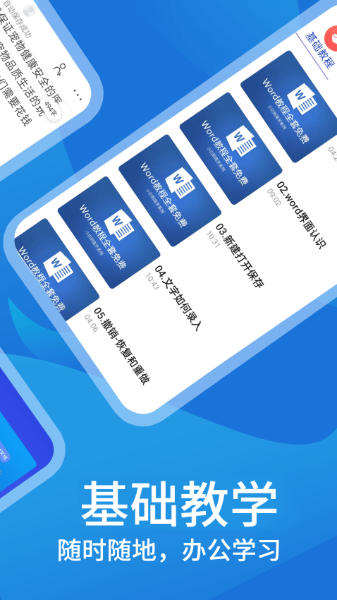 文库文档编辑软件v2.1.4截图1