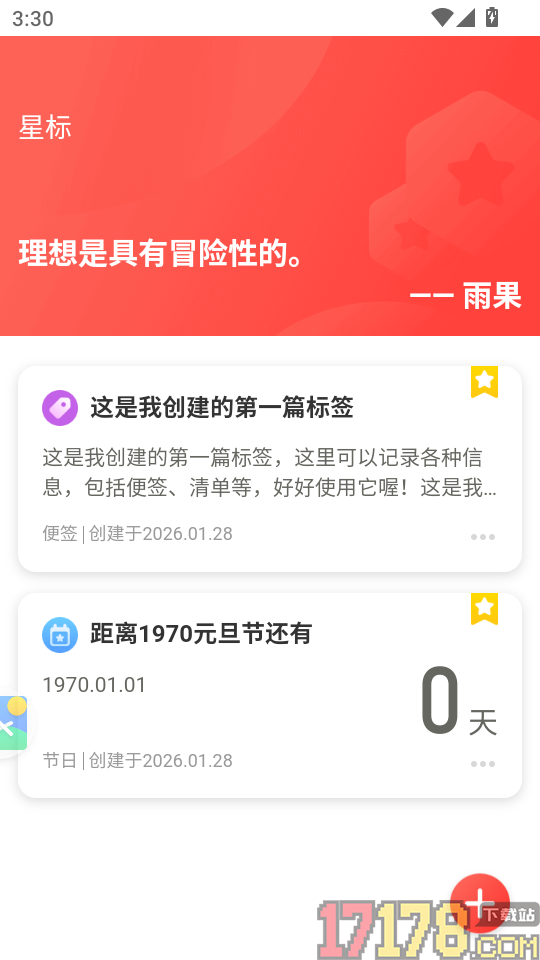 简单清理垃圾官方版