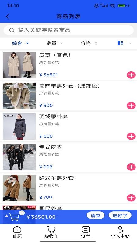 柳融生活手机版