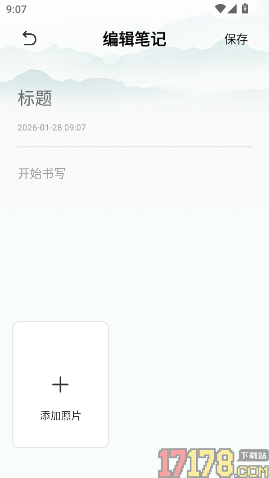 诗歌本有声app