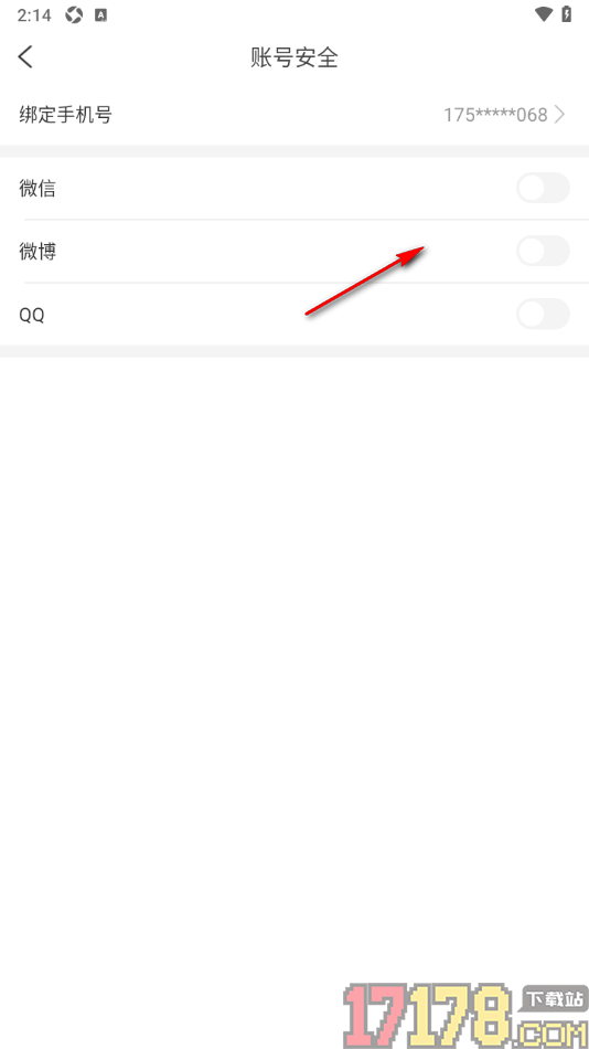 必看小说手机版授权绑定微信账号的方法