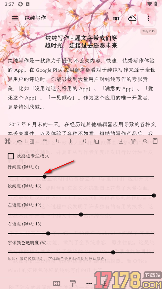 纯纯写作手机版调整文章内容行间距大小的方法