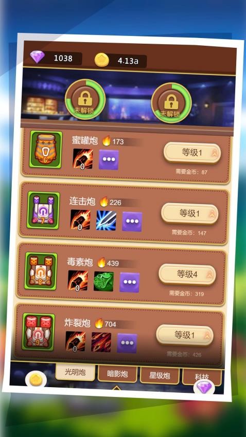 你丫过来啊手游v1.4.0截图4