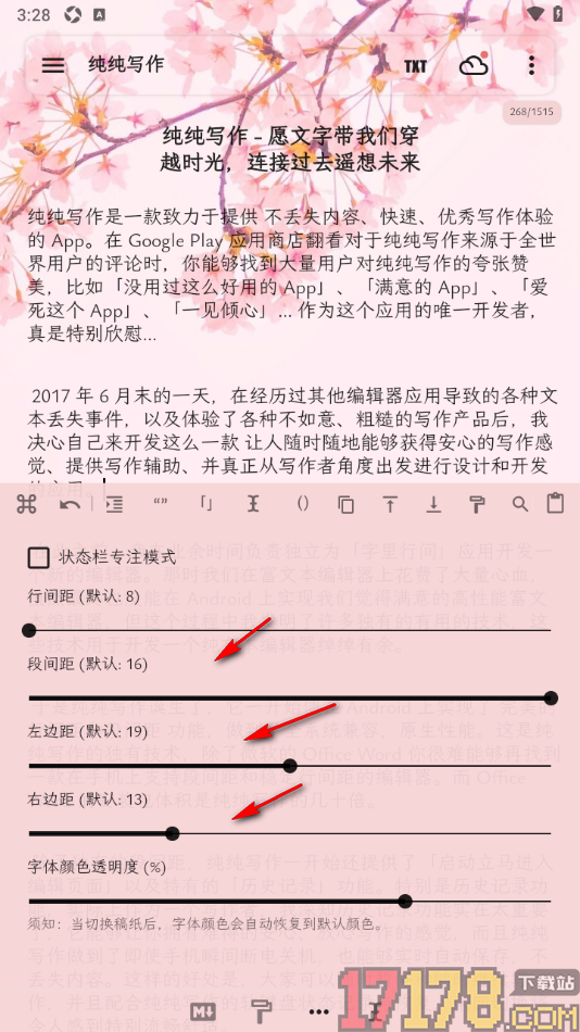 纯纯写作手机版调整文章内容行间距大小的方法