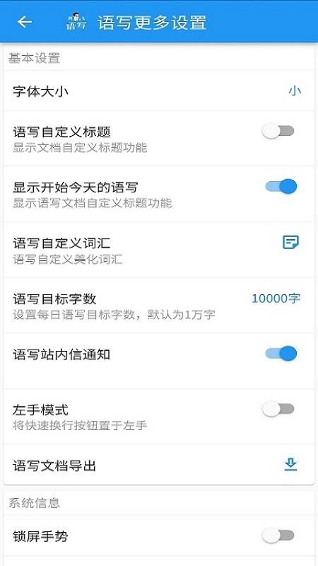 语写官网版v2.6.0204截图4
