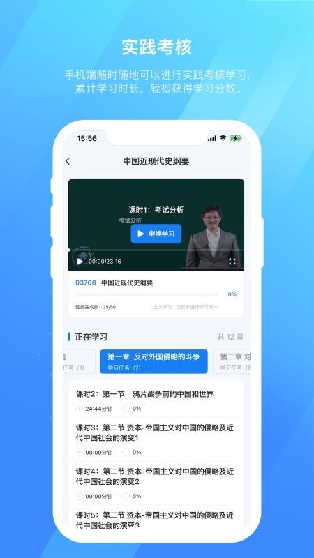 自考在线免费版v1.0.2截图3