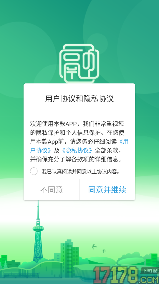 绿色青浦官网版