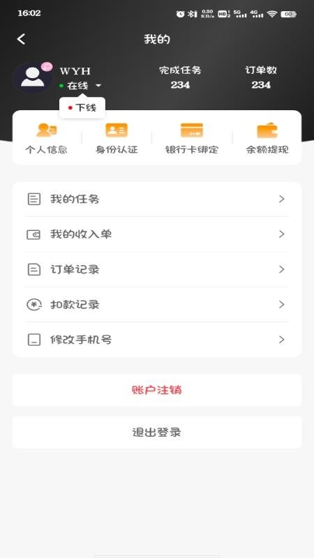 泡泡配送手机版v2.1.48截图4